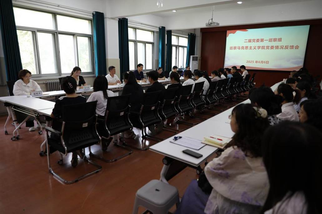 公司党委第一巡察组向公司党委反馈巡察情况
