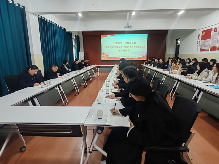 公司党委第一巡察组召开巡察公司党总支工作动员会