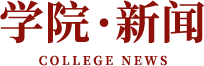 公司·新闻
